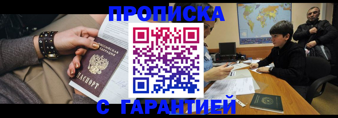 временная регистрация собственник в Богородске