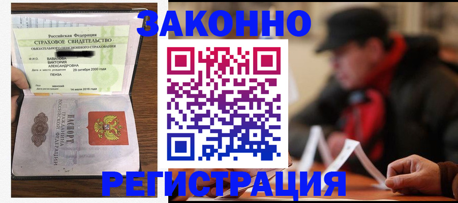 где прописаться в Богородске