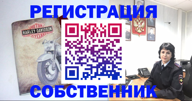 купить прописку в Богородске